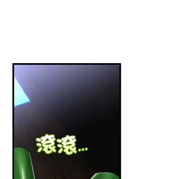 与初恋的以外同居 - 第77話 - page 110