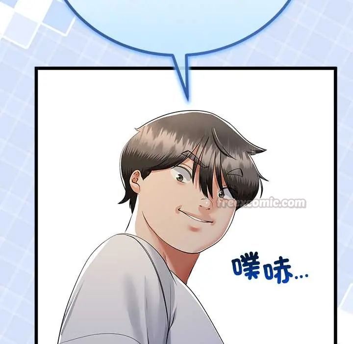 与初恋的以外同居 - 第77話 - page 120