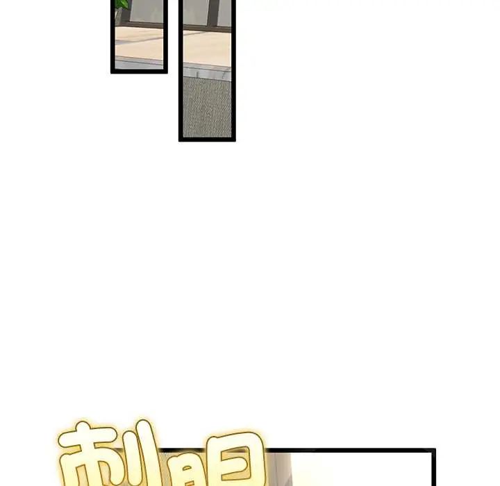与初恋的以外同居 - 第77話 - page 124