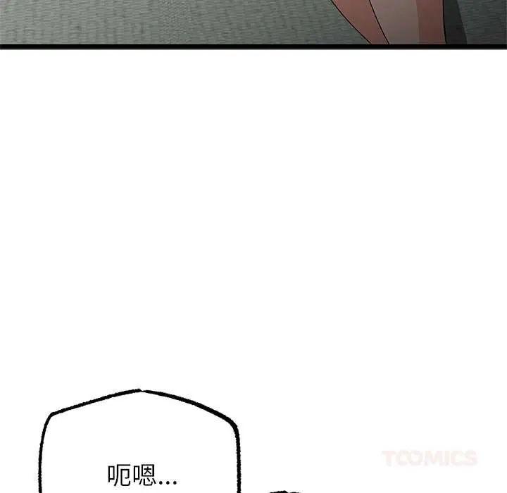 与初恋的以外同居 - 第77話 - page 129