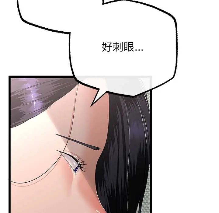 与初恋的以外同居 - 第77話 - page 130