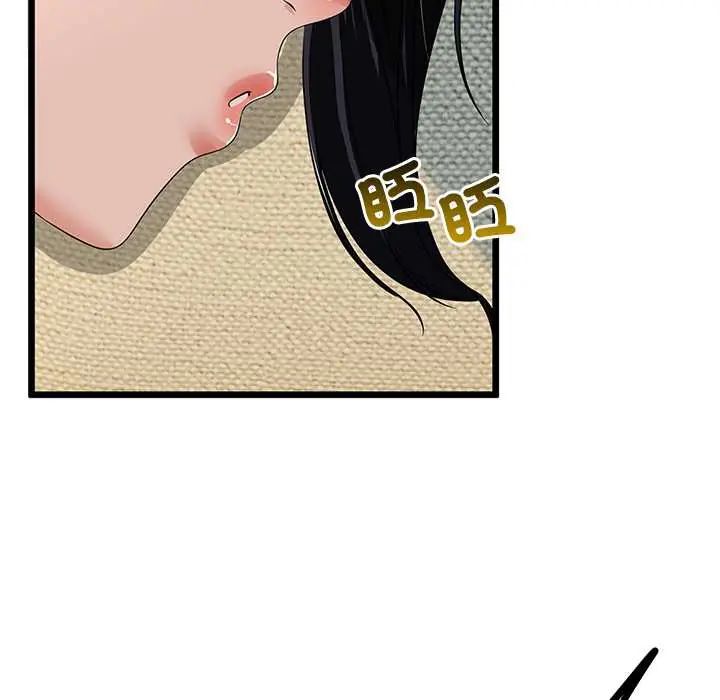 与初恋的以外同居 - 第77話 - page 131