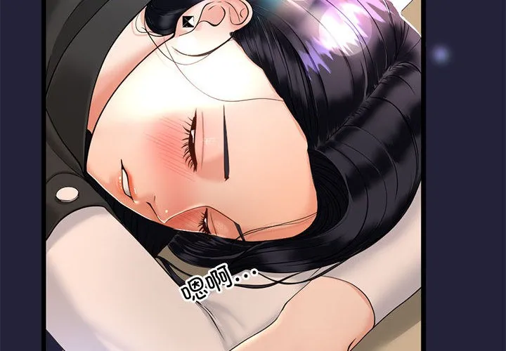 与初恋的以外同居 - 第2话 - page 2