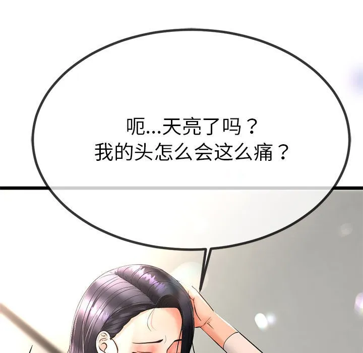与初恋的以外同居 - 第2话 - page 17