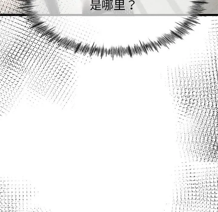 与初恋的以外同居 - 第2话 - page 24