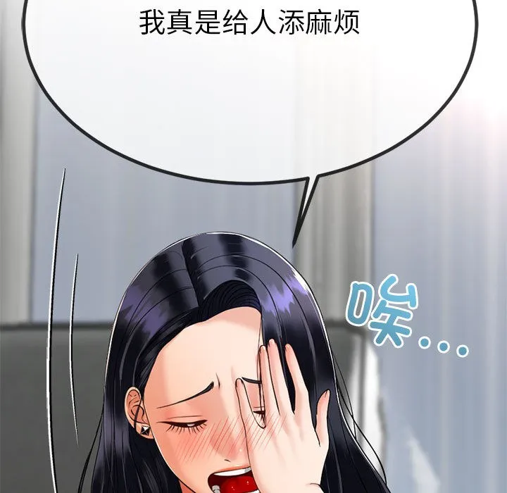 与初恋的以外同居 - 第2话 - page 38