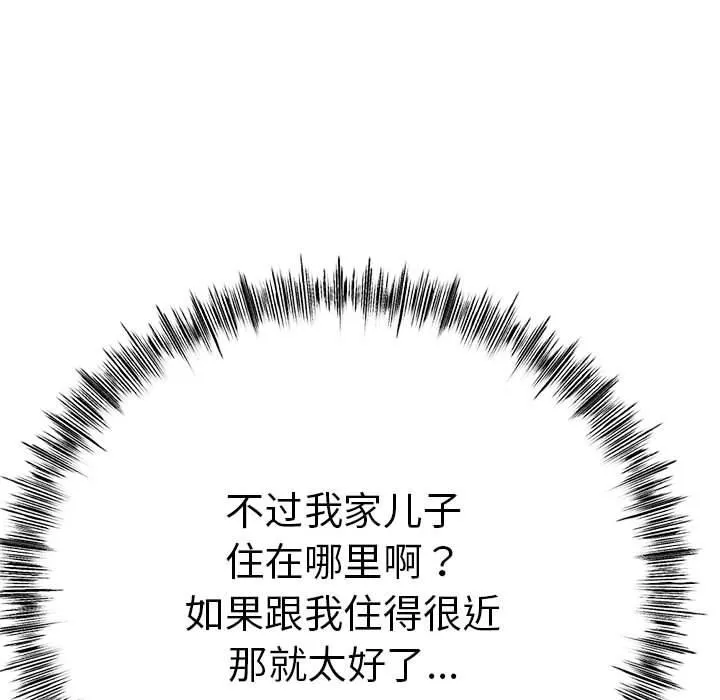 与初恋的以外同居 - 第2话 - page 44