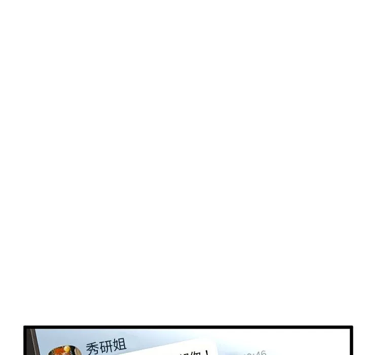 与初恋的以外同居 - 第2话 - page 61