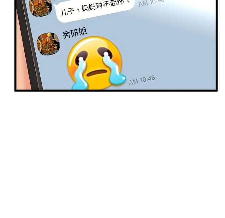 与初恋的以外同居 - 第2话 - page 62