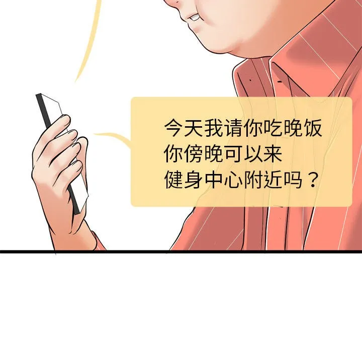 与初恋的以外同居 - 第2话 - page 64