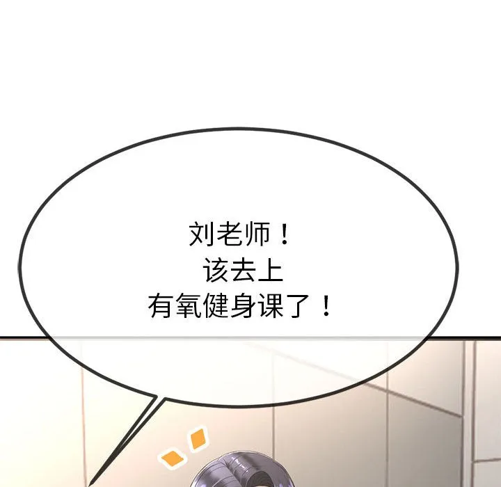 与初恋的以外同居 - 第2话 - page 69