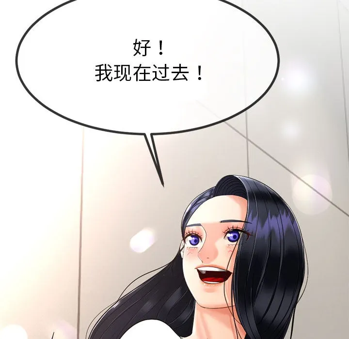 与初恋的以外同居 - 第2话 - page 72
