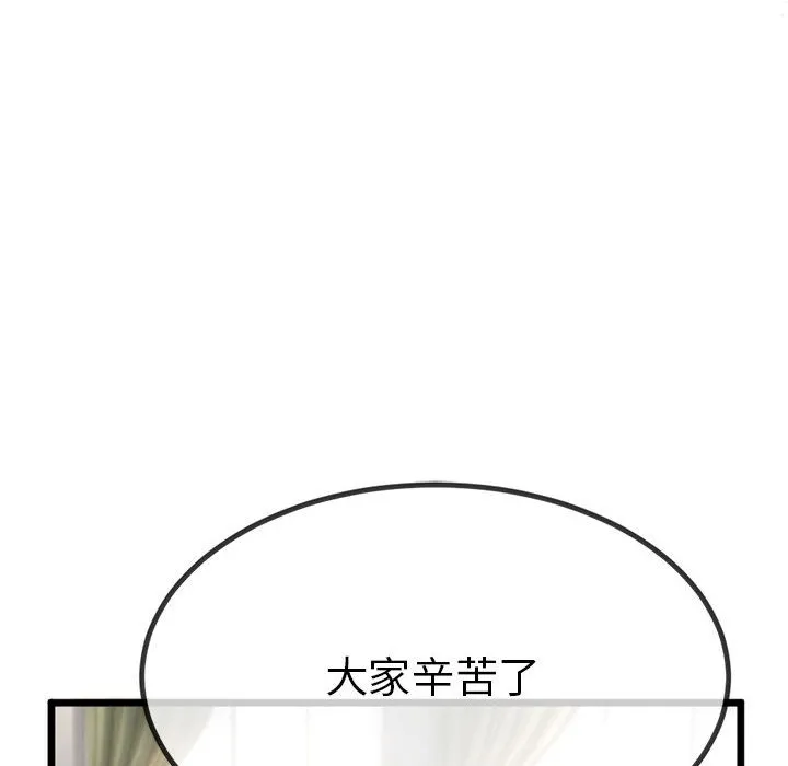 与初恋的以外同居 - 第2话 - page 82