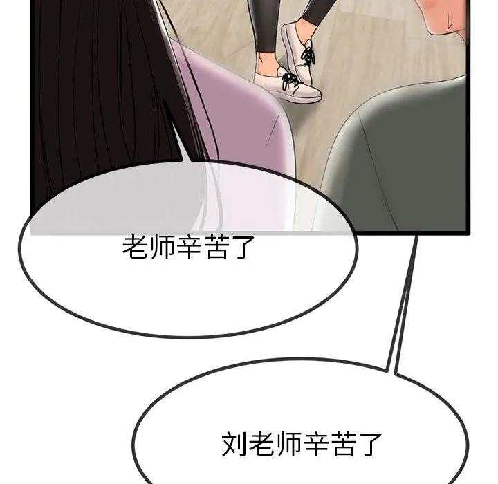 与初恋的以外同居 - 第2话 - page 84