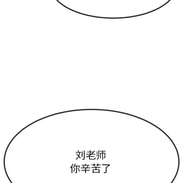 与初恋的以外同居 - 第2话 - page 85
