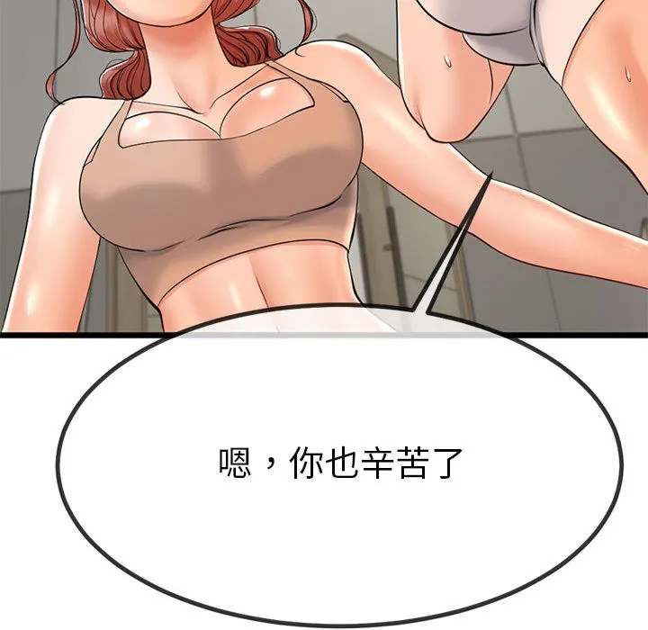 与初恋的以外同居 - 第2话 - page 87