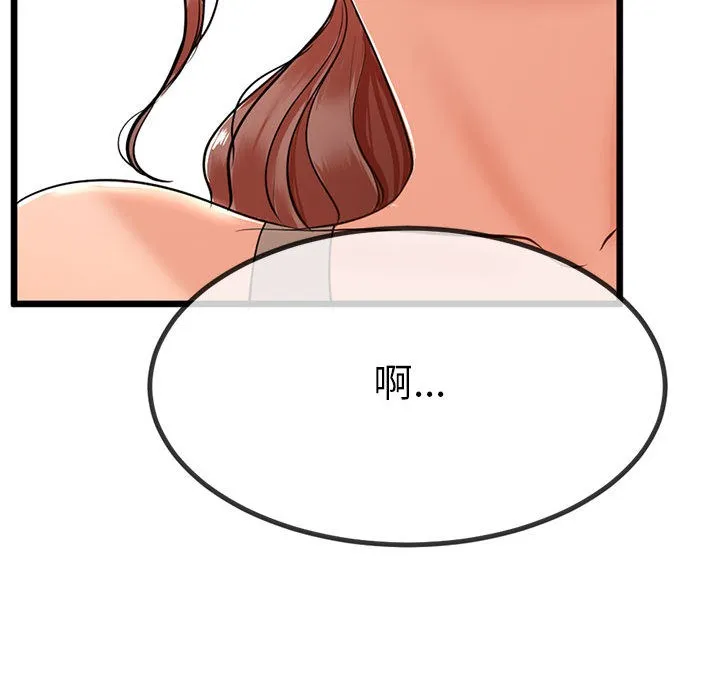 与初恋的以外同居 - 第2话 - page 91