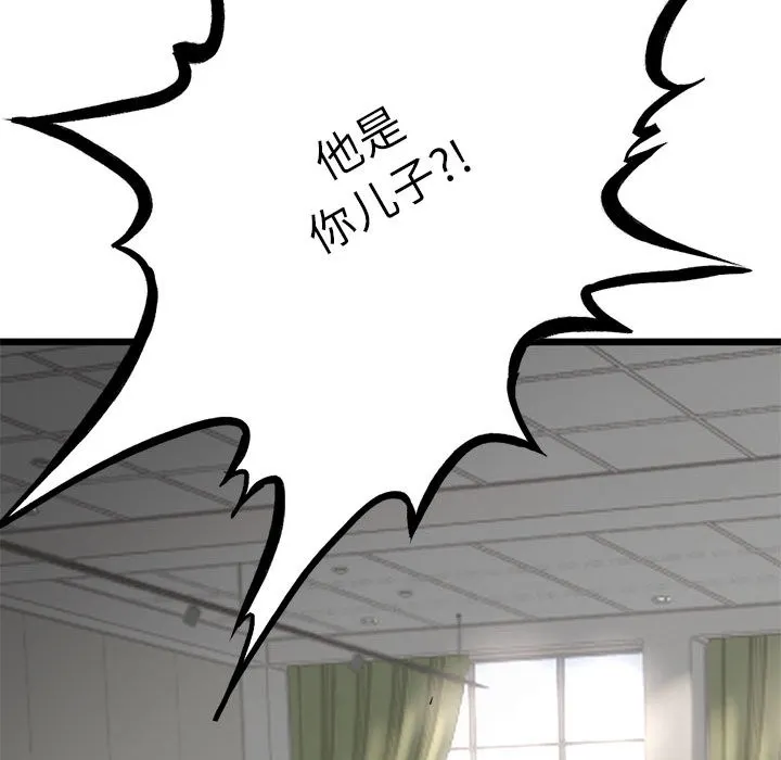 与初恋的以外同居 - 第2话 - page 93