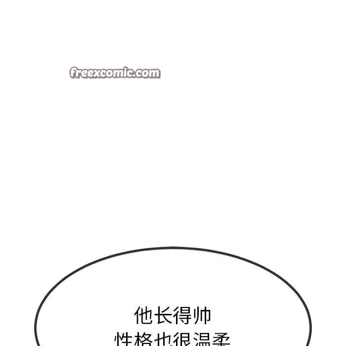 与初恋的以外同居 - 第2话 - page 105