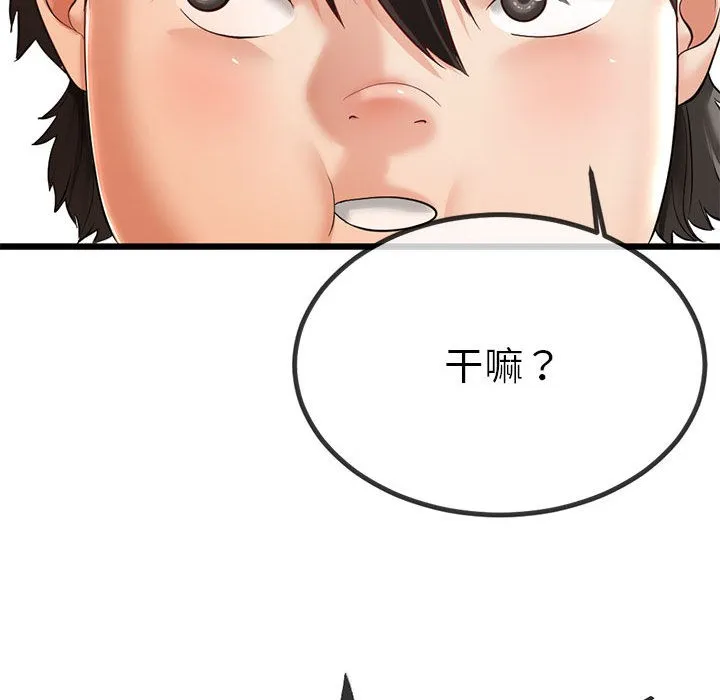 与初恋的以外同居 - 第2话 - page 122