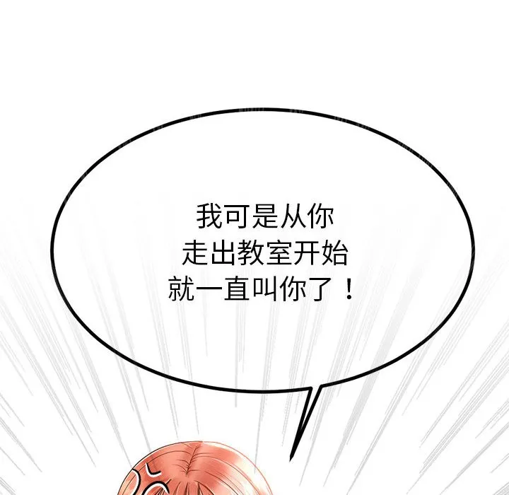 与初恋的以外同居 - 第2话 - page 126