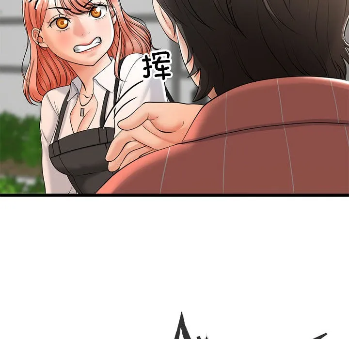 与初恋的以外同居 - 第2话 - page 130
