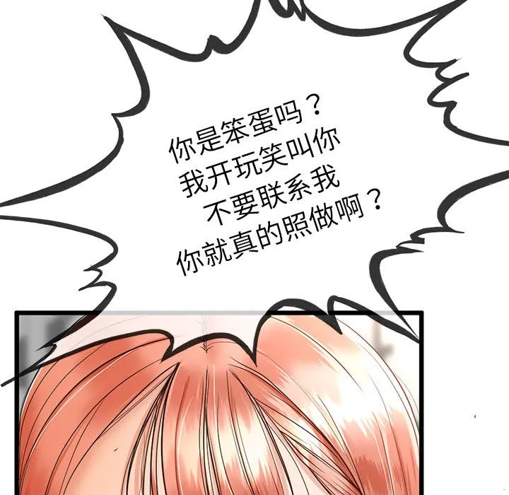 与初恋的以外同居 - 第2话 - page 131