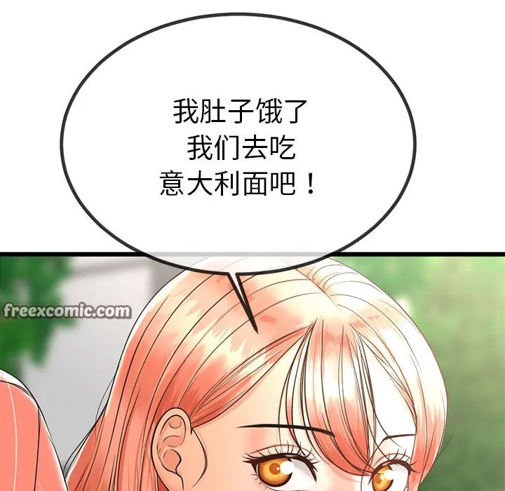 与初恋的以外同居 - 第2话 - page 135