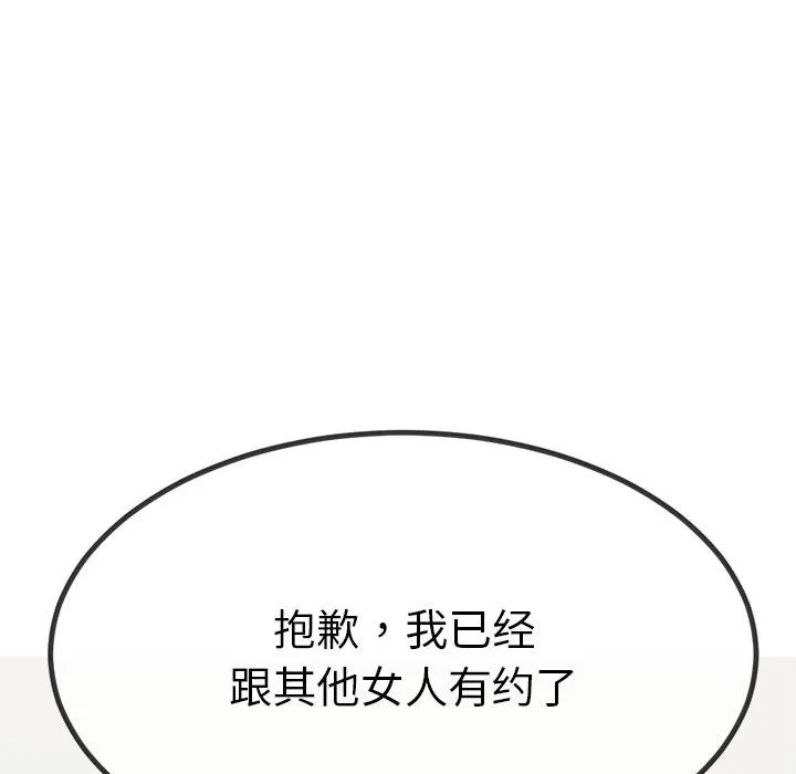 与初恋的以外同居 - 第2话 - page 137