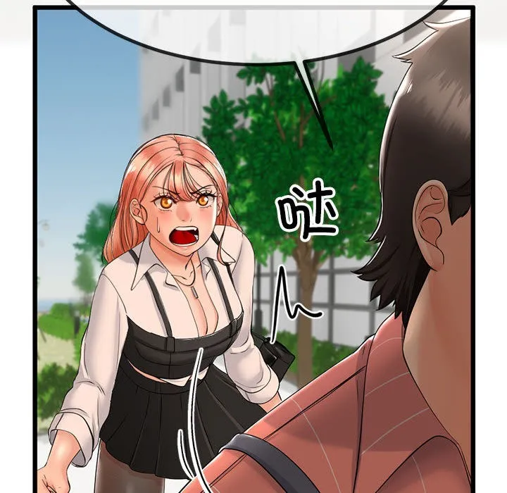 与初恋的以外同居 - 第2话 - page 138