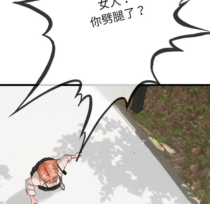 与初恋的以外同居 - 第2话 - page 140