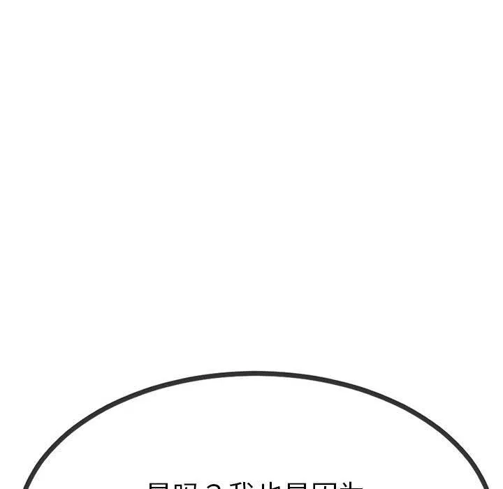 与初恋的以外同居 - 第2话 - page 146