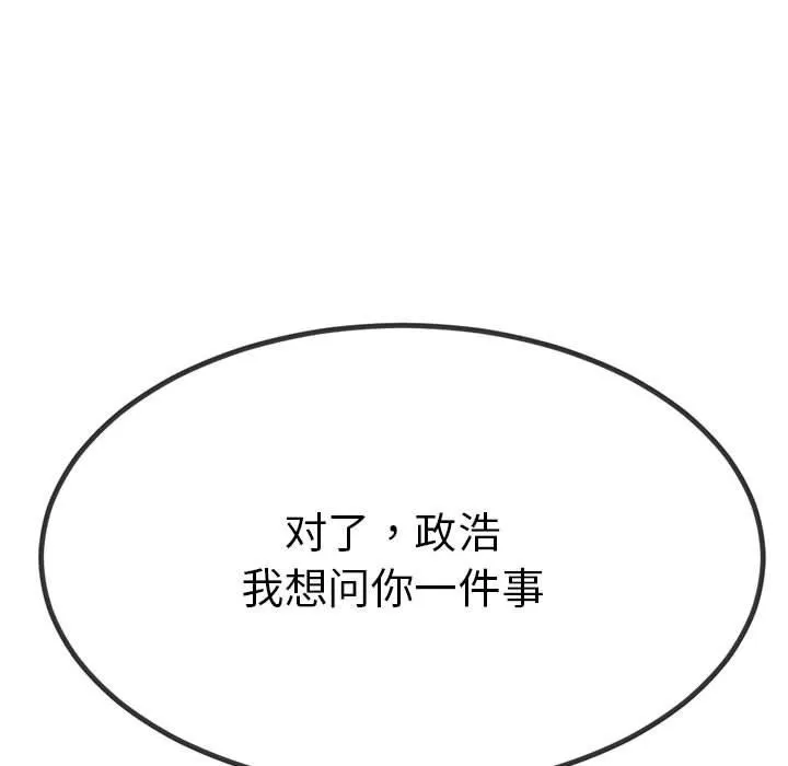 与初恋的以外同居 - 第2话 - page 172