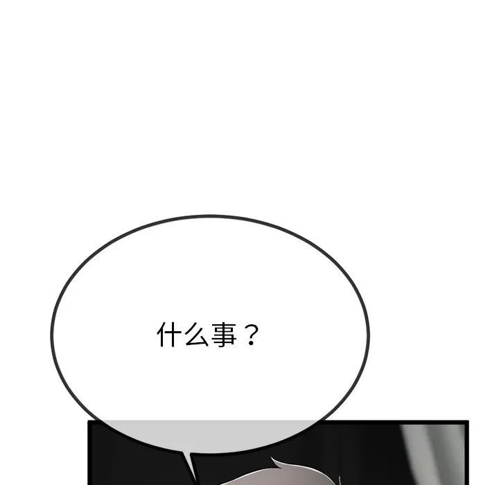 与初恋的以外同居 - 第2话 - page 174