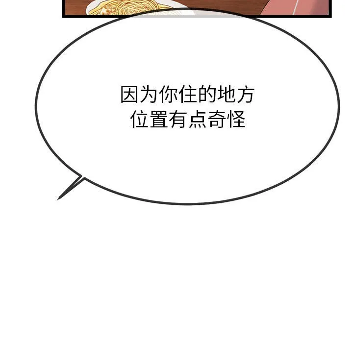 与初恋的以外同居 - 第2话 - page 176
