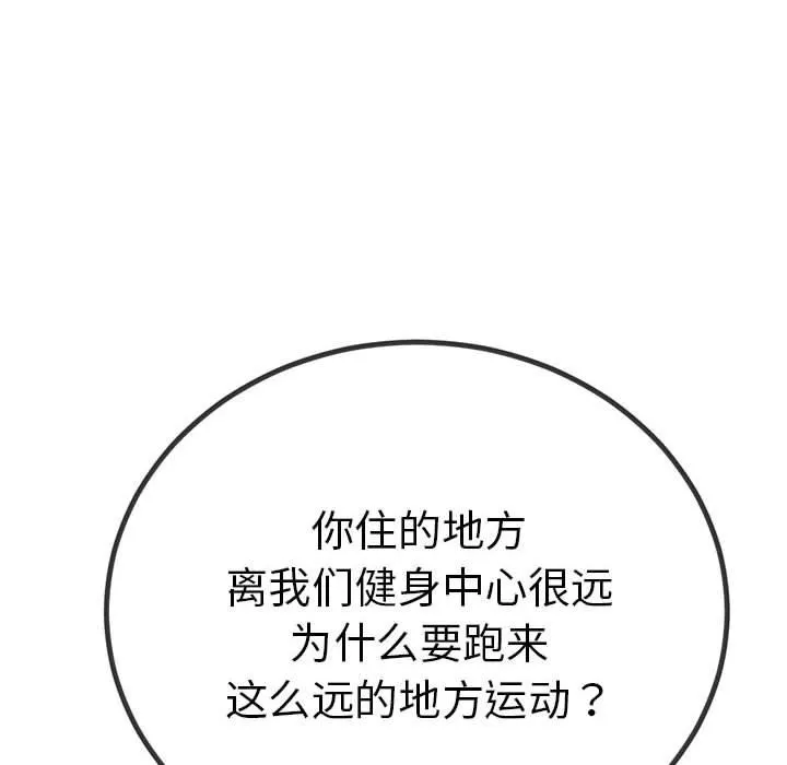 与初恋的以外同居 - 第2话 - page 177