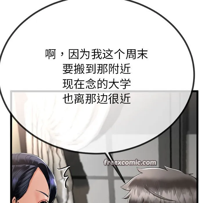 与初恋的以外同居 - 第2话 - page 180