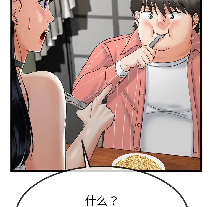 与初恋的以外同居 - 第2话 - page 181