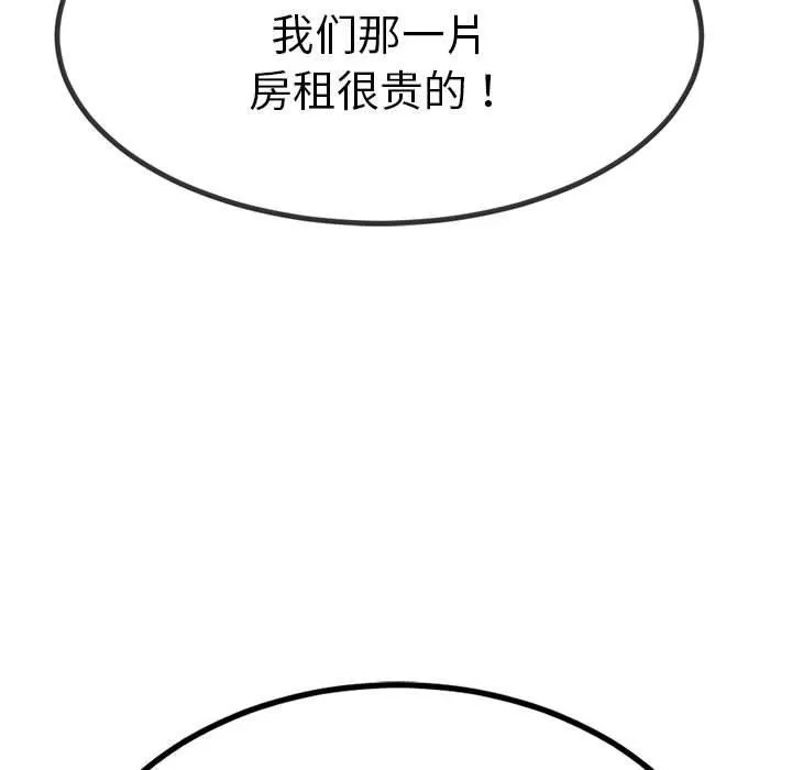 与初恋的以外同居 - 第2话 - page 182