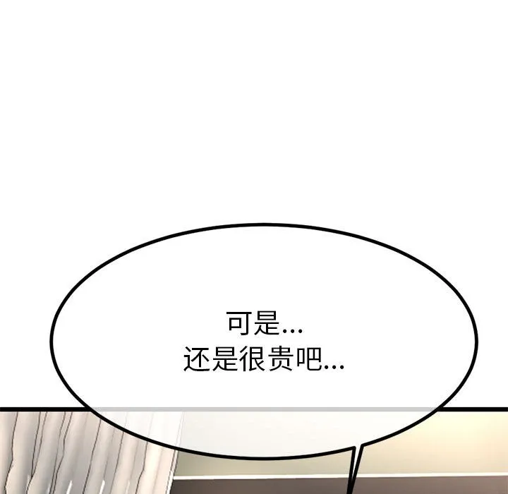 与初恋的以外同居 - 第2话 - page 185