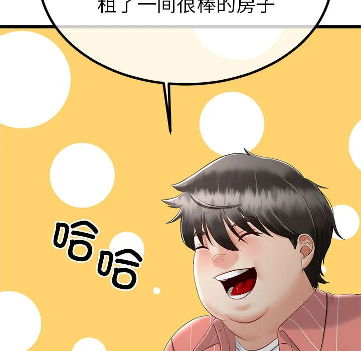 与初恋的以外同居 - 第2话 - page 188