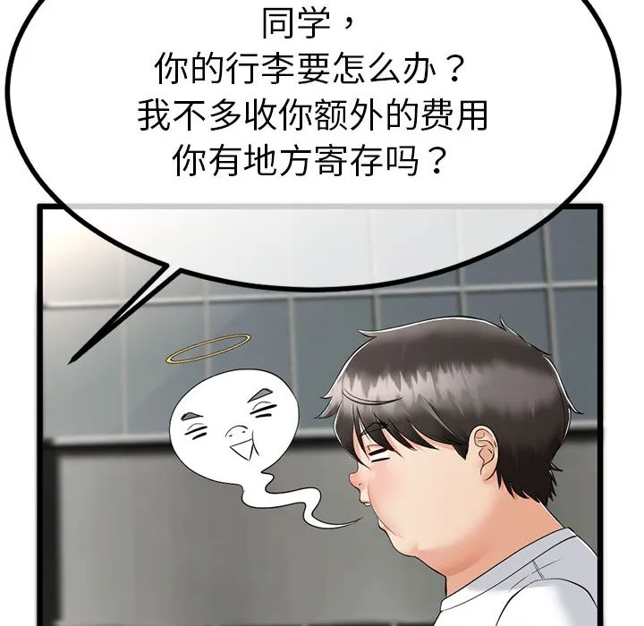 与初恋的以外同居 - 第2话 - page 192