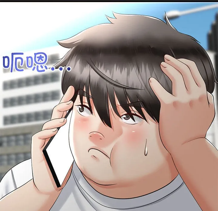 与初恋的以外同居 - 第2话 - page 197