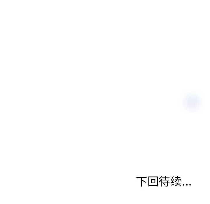 与初恋的以外同居 - 第2话 - page 202