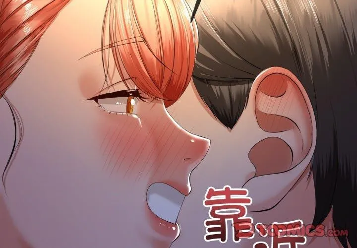 与初恋的以外同居 - 第13話 - page 3
