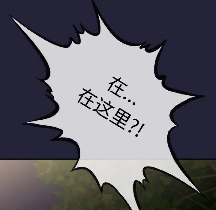 与初恋的以外同居 - 第13話 - page 5