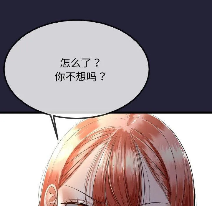 与初恋的以外同居 - 第13話 - page 10