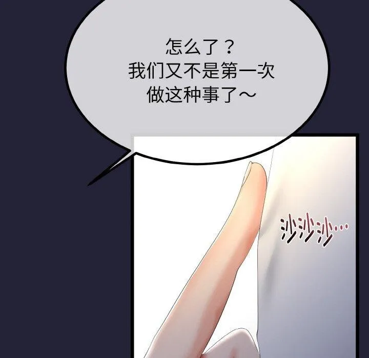 与初恋的以外同居 - 第13話 - page 15