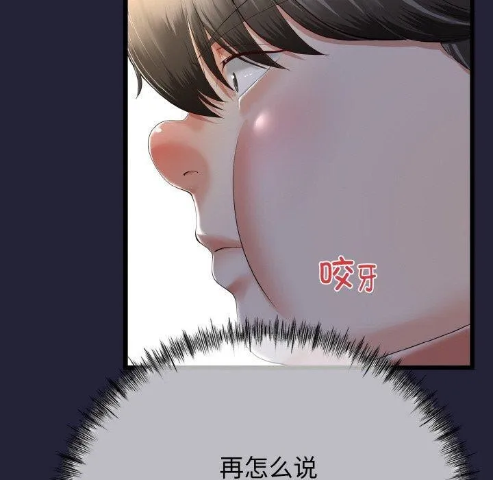 与初恋的以外同居 - 第13話 - page 20