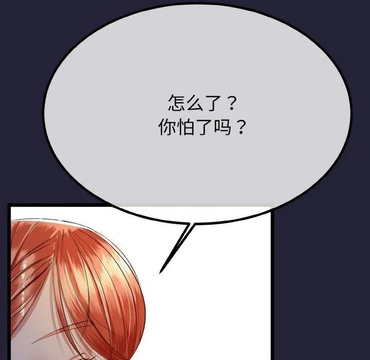 与初恋的以外同居 - 第13話 - page 22